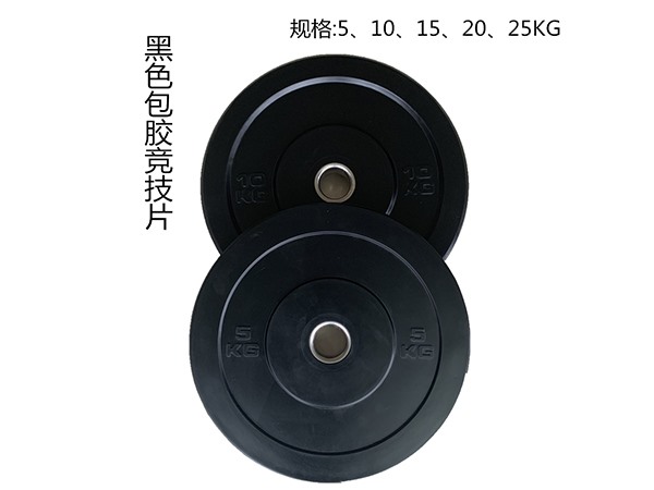 Rubber Bumper Weight Plate